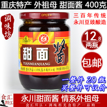 Grandmother sweet noodle sauce 400g Yongchuan specialty pancake fruit Chongqing small noodles Miscellaneous sauce noodles roast duck sauce meat for meat