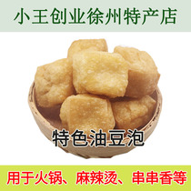 Xu Zhou Special Production Bean Products Fresh Oil Tofu Farmhouse Homemade Tofu Hot Pot Tofu Bean Curd Fruit Bean Round 2 catties