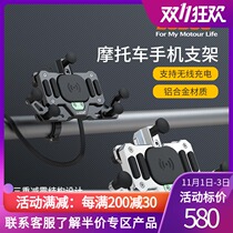 LOBOO radish motorcycle mobile phone holder navigation takeaway shockproof and shake-up wireless charging cyclist rack