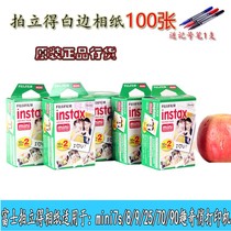 Fujis white-rimmed photo paper instax mini7s 8 25 50s 90 one-time imaging film 100 sheets