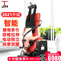 South Korea JTH inverted machine home fitness equipment electric lumbar spine upside down body auxiliary stretching artifact tractor