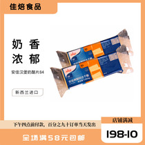 Baking ingredient Anga Burger Cheese Skin 84 orange cream cheese cart to the original Anga cheese tablet