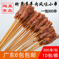 Hope a lot of lamb flavor skewers hand skewers net red deadly barbecue skewers cold pot skewers fried skewers 300 skewers