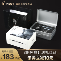 Japanese PILOT Baile Explorer Explorer pen ink gift box suit for students special adult calligraphy practice pen high-end business office gift ink pen gift box suit