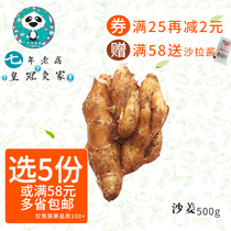 (Vegetable Full 98) Fresh Sand Ginger White Cut Chicken Ingredients Mountain Nac Quality Spice 500g