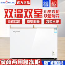Suiling commercial single temperature double temperature horizontal freezer Seafood meat freezer Refrigerated tea preservation cabinet Frozen refrigerator