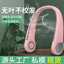 Hanging Neck Fan Portable No Leaf Small Fan Mini Fan Sloth Super Silent Fan New Electric Fan