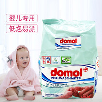 Imported baby newborn childrens washing powder 1 08KG sensitive skin adult washing powder underwear available domol