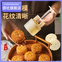 Household Mid-Autumn Mooncake Abrasive 2022 Mooncake Mould 75g Fuzi Cantonese Mould 100g Traditional Press National Tide 50