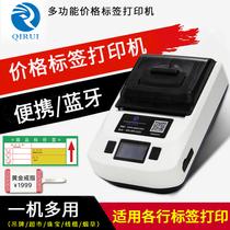 Qirui label printer QR-285A label machine Handheld portable Bluetooth thermal barcode printer QR code commodity cable supermarket Jewelry clothing tag price tag coding marking machine