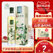 Chitose good organic camellia oil 500ml pure oil tea seed oil pressing first grade tea oil plant edible oil gift box