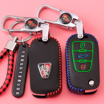 Roewe 350 key set 360 key set 360plus car 550 remote control bag w5 special buckle female Creative Leather