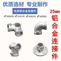 Round pipe connector Fixing clip Butt fastener Shelf pipe fastener 25mm aluminum alloy galvanized pipe connector Round pipe