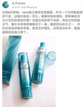 Spot crazy push Japan Naris NAIS naise Cinema Line son essence moisturizing condensation muscle bottom essence gel hydration 50g