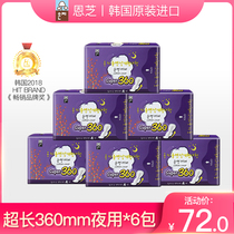 Enzhi Korea original imported cotton soft anti-leakage super long night sanitary napkin 360mm6 pack combination sanitary napkin