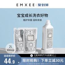Kidmans Baby Laundry Detergent Newborn Baby Special Child Multi-Effect Mild Enzyme Plant Protective Bacteriostatic Washing Underwear