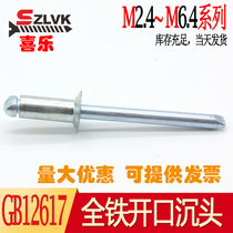 GB12617 sink head rivet full iron opening type pull rivet pull nail suction core M2 M2 4M3M3 2M4M4 8