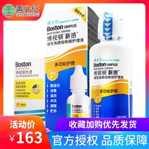 Dr Rembrandt New Clean hard contact lenses Corneal contact RGP Care Solution 105ml New clean 10ml