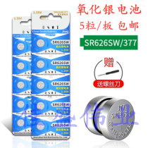 SR626SW silver oxide button battery 377 quartz watch electronic scale 1 55v Universal AG4 LR626 original