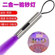 Handheld Mini you Banknote Light Pen Lighting Flashlight Small Portable Ultraviolet Ray Detector Purple Banknote Detector