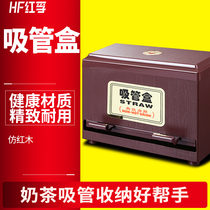Hongfu milk tea shop straw box straw container automatic push type commercial creative dust storage