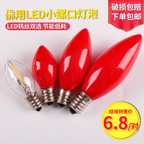 For the Buddha Lotus lamp Small screw mouth Home LED candle Type light bulbs Treasure God Lamp Red God Tai Buddha Chest long Ming light