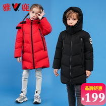 Yose childrens down clothes in a long style Thickened Boy Girl Baby Girl Baby Little New Coat Winter Clothing Anti Season