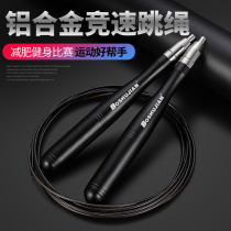 Professional skipping rope female wire rope Adult fitness male weight loss test Female primary school physical examination special sports