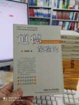 Moral Curriculum Theory Yao Xinyu China University of Mining and Technology Publishing 9787811078077 Original Book