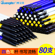 Guangbo press ballpoint pen Press ballpoint pen Neutral medium oil pen Blue 0 7mm refill office supplies wholesale water-sensitive smooth student teacher oily pen wholesale free mail