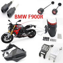 Apply BMW BMW F900R 900XR modified body anti-fall bar anti-fall ball guard fender lengthened