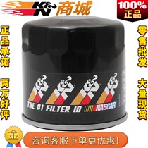 KN oil filter PS-1008 Fit Nissan Xuanyi Renault Subaru Infiniti Mazda CX5 oil grid