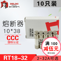Delixi 10 RT14-20 RT18-32 fuse fuse core fuse 10*38 2A ~ 32A