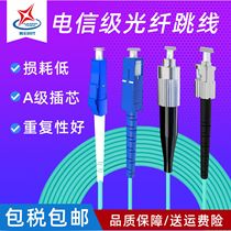 Huihong Era Optical Fiber Jumper LC FC SC ST Multi-mode 10 Gigabit OM3 OM4 Double-core Tail Fiber Flame Retardant Fiber Optic Cable Extension Cable 1 3 5 10 15 20 25