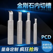 CNC inner grooving knife PCD cutting turning tool lathe diamond tool tool cutting tool Rod gemstone knife head