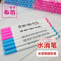 Automatic disappearing fading pen clothing painting painting water eliminating marker pen clothing accessories