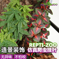 Climbing pet breeding box landscaping decoration simulation plant lizard horned frog chameleon tortoise guard reptile rainforest tank