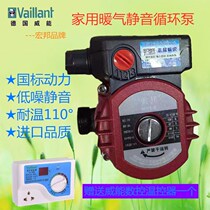 Weineng household heating circulation pump Silent pipeline booster pump Boiler hot water return pump Floor heating shield pressurized pump
