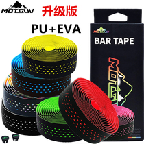 Road handlebar belt Bicycle strap Dead fly handlebar comfortable non-slip winding belt Mountain bike sheep horn bull horn hand winding belt