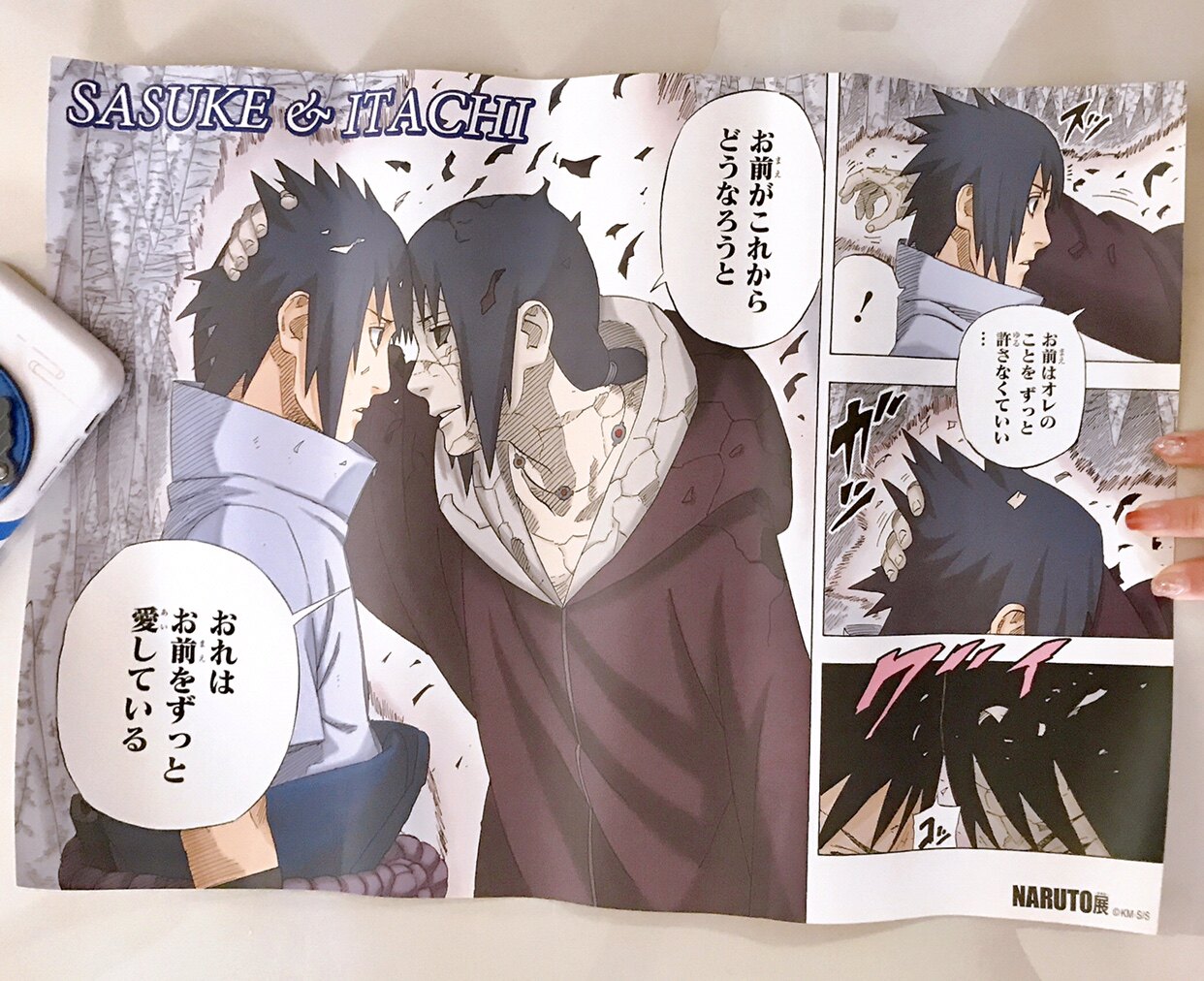 火影忍者jump Shop限定連載完結紀念原畫名場面海報質感敲好