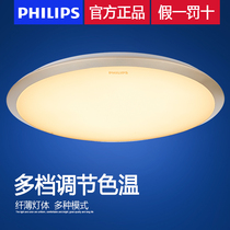 Philips ceiling light LED thin ceiling light bedroom light room lighting warm Hengjin simple modern lamps