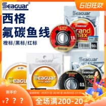 Japan Sig Fluorocarbon Fish Line Seaguar Red Mark Orange Mark Black Mark Sea Fishing Fluorocarbon Wire Leading Carbon Subline