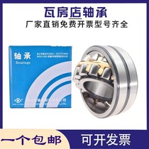 ZWZ23020 23022 23024 23026CA CC K W33 Wafangdian double row spherical roller bearing