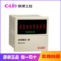 Xinling HHM3-H high-speed reversible counter meter counter instead of GK90 HHM1-E