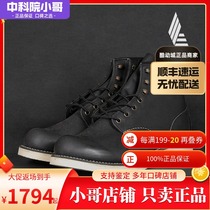 (Chinese Academy of Sciences) Red Wing Red Wing handmade boots rw29512953