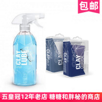 GYEON cleaning CLAY CLAY lubricant Q M CLAY LUBE decontamination strong wax pre-necessity