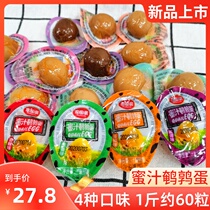 Tao Tao egg honey juice quail egg shell vacuum single particle packaging marinated egg casual snacks snack egg products 500g