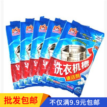 Washing Machine Tank Cleaner Drum Polo Wheel Fully Automatic Washing Machine Inner Cylinder Descaling Cleaning Agent Defilet Powder