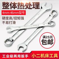 Together with a wrench with a wrench plum wrench wrench plum wrench wrench tool 6 - 27 mm wrench tool
