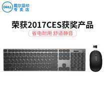 Dell Dell KM717 wireless keyboard mouse Keyboard and mouse set Laser 2 4G Bluetooth Office business home